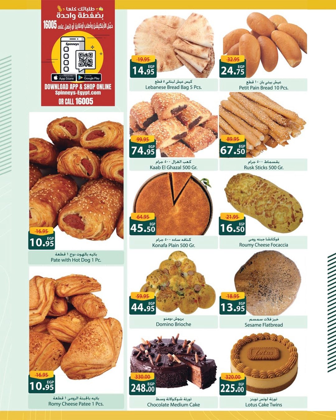 spinneys offers from 26aug to 1aug 2025 عروض سبينس من 26 أغسطس حتى 1 أغسطس 2025 صفحة رقم 39